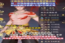 手游客服引导玩家转账代替充值：可向游戏公司一次性转账上数万元