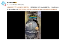 墨西哥警方发现通往美国隧道 犯罪活动后勤中心