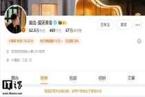 追觅俞浩被禁言 账号违规遭处理