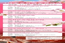 4月北京赏海棠花攻略 记者实地探访