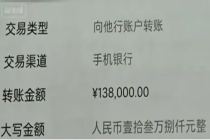 情侣举办婚礼未领证 女方发现男方有孩子 彩礼返还引争议