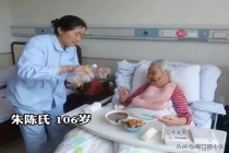 106岁老太染手指甲每天喝小酒 长寿秘诀引思考