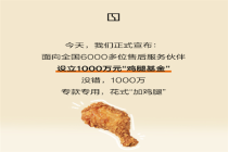 极氪回应1000万元设立鸡腿基金 奖励一线服务员工