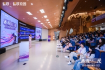 破解校招领域核心痛点！2026校招趋势研讨会在沪举行