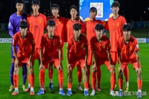 U17国足七名球员受欧洲球探关注 亚洲杯表现引多队兴趣