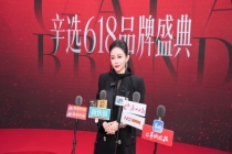 品牌齐聚辛选618盛典 直播电商迈入品质新阶段