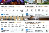 住进全李酒店或又庭酒店能索赔吗 消费者有权依法维权