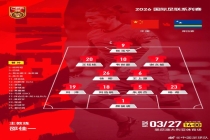 击败世界杯参赛队 国足赢在哪 备战充分攻击线亮眼