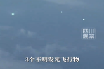男子在飞机上拍到3个不明飞行物