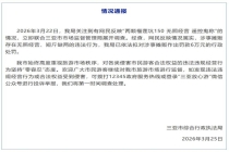 三亚一摊贩卖榴莲短斤缺两拟罚6万 无照经营遥控鬼秤