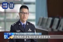 “梅姨”长相已发生很大变化 谜团终将解开