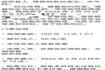 幼儿园毕业典礼卖门票1大1小150元 家长质疑收费合理性