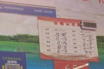 你能感受到猪肉价格下降吗 供需平衡面临挑战