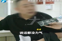 38岁电商男熬夜3年心脏放6个支架：非常后悔