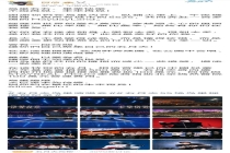 五月天100万捐款已到账 支援柳南地震救援