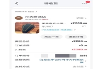 女子花2280元买18K项链火烧后变黑 网购珠宝陷阱