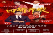 3月31日一天内将有四支国足登场 迎战强手考验来临