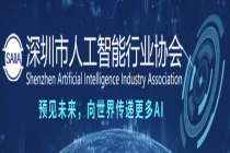 【活动回顾】中国智汇 竞逐未来｜“AI河套杯”大赛重磅启幕，深港河套打造AI产业化新引擎