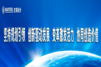 讲形势 明任务 快行动丨汽车板公司开展“捍卫行业第一、奋力冲刺‘双过半 ’”专题形势任务教育团课
