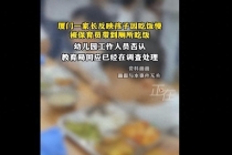 孩子因吃饭慢被保育员带到厕所吃 幼儿园回应引争议