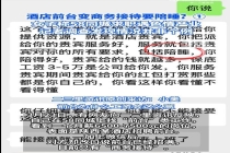 女子称58同城求职遇色情产业 虚假招聘信息陷阱