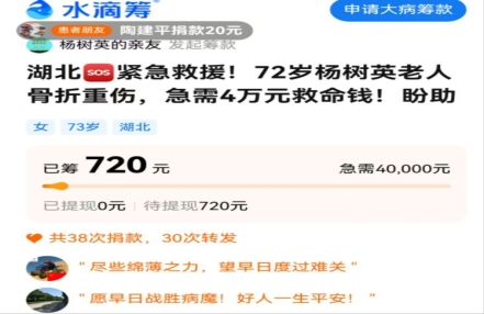 
                    七旬老太救助翻车司机受伤未能申报见义勇为？当地回应：超时且不提倡
               