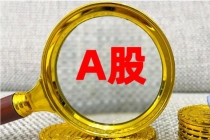 券商：关注指数成分股调整投资机会 A股重要指数迎调整