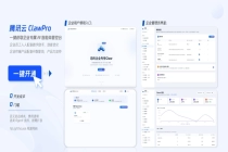 腾讯云 ClawPro 发布，宣称企业版龙虾最快 10 分钟上线