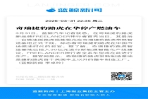 奇瑞捷豹路虎燃油车停产