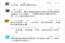 我的童年毕业了 鞠萍姐姐退休了