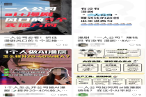 做AI漫剧能月入百万元？“日均产能仅2分钟内容”