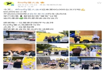 11.98 万元起，蔚来 firefly 萤火虫迎来第 6 万台交付