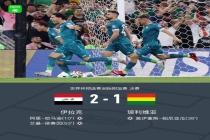 伊拉克晋级世界杯 2-1战胜玻利维亚