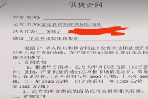 女警赊账356万 这笔账谁来还 公章管理漏洞惹争议