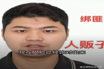 19岁女生柬埔寨失联 跨境电诈悲剧引发关注