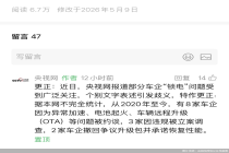 8家车企集体否认被约谈，“锁电”风波折射行业信任危机