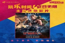 《星球大战：曼达洛人与古古》《玩具总动员5》《小黄人与大怪兽》，中影“银幕碰头计划”片单惊喜亮相