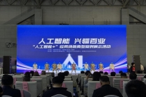 “人工智能+”应用场景典型案例展示活动在乌鲁木齐启幕