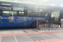 公交印“贞洁是最高贵的嫁妆”引争议 标语涉嫌违法