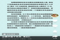 于东来称满分100给员工打10分 培养与成长之路