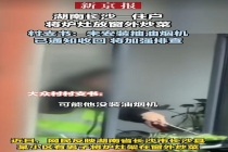湖南长沙一住户将炉灶放窗外炒菜 租户行为引发关注