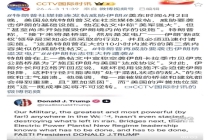 特朗普社媒接连发帖威胁伊朗 扬言攻击基础设施