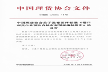 牵头编制！港口理货企业迎来“防灾说明书”