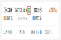 转发收藏！最新版老年旅客乘火车攻略来了