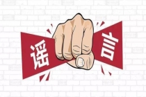 男子造谣高中生消失被拘 虚假消息引发恐慌