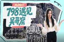 北京最大规模吴哥窟文物展来了！122件柬埔寨国宝级文物首次空降北京
