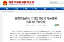 三部门约谈抖音、淘天、小红书 要求加强平台管理