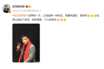 张雪峰曾称最希望的死法是猝死 生前多次谈生死观