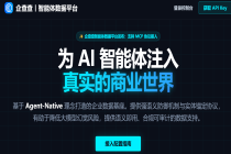 企查查上线智能体数据平台，实现“Token”消耗显著下降