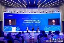 2026中关村论坛年会｜从“追随者”到“创新者”，中国医疗健康产业迈向全球价值创造时代